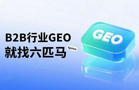 【七台河】中山GEO如何选提示词？避免新手常犯错误